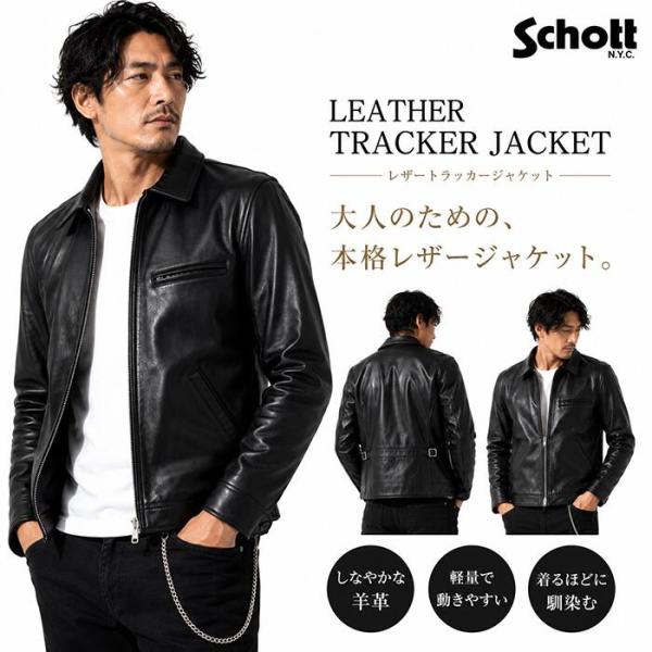 革ジャン SCHOTT 正規取扱店 782-6950019 LEATHER TRACKER JACK...