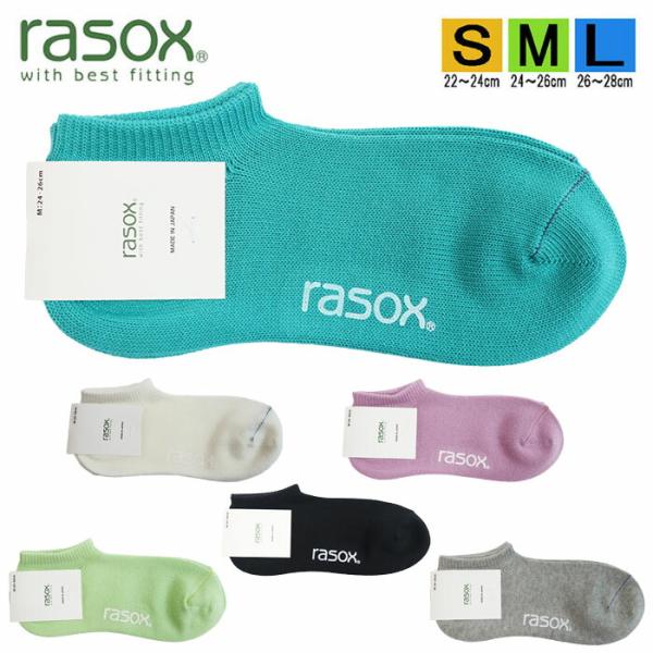 ラソックス 正規取扱店 日本製 rasox ソックス まとめ買い L字型 BA190SN01-ベーシ...