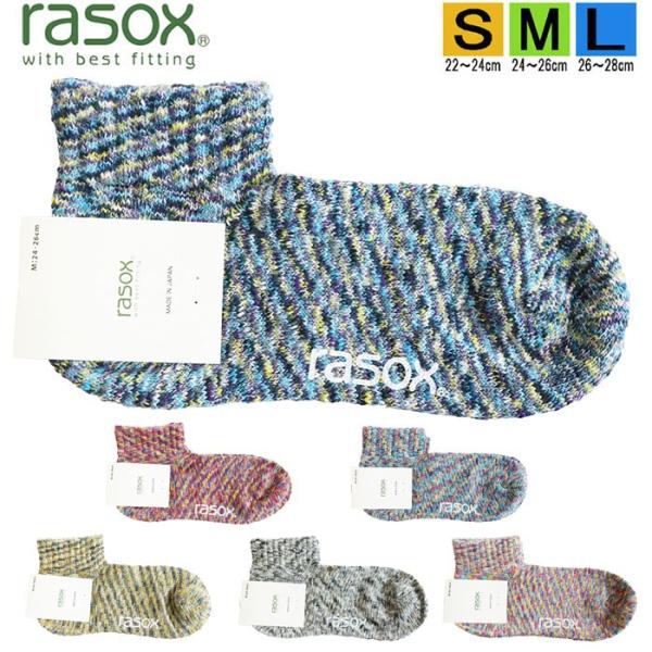 ラソックス 正規取扱店 日本製 rasox ソックス まとめ買い L字型 レディース メンズ CA0...