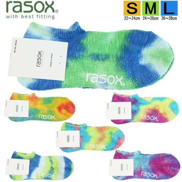 ラソックス 正規取扱店 日本製 rasox CA091SN24 タイダイ・スニーカー ソックス まと...
