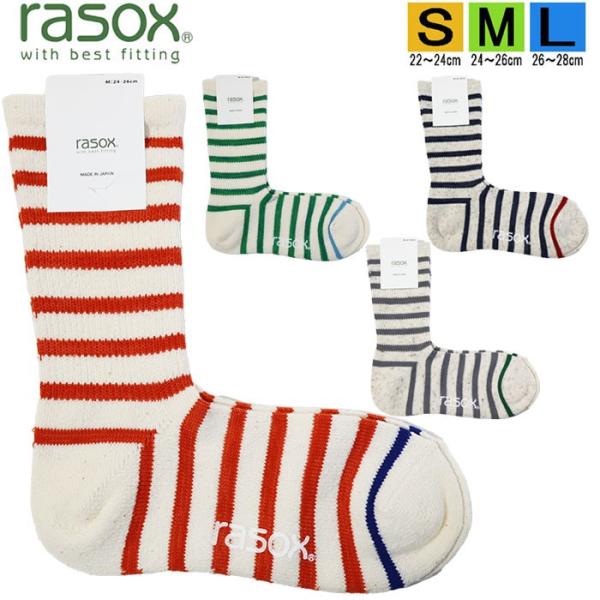 ラソックス 正規取扱店 日本製 rasox ソックス まとめ買い L字型CA130CR01コットンボ...