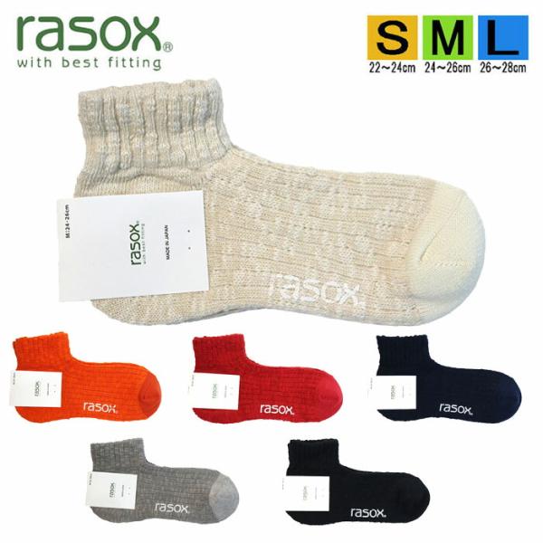 ラソックス 正規取扱店 日本製  CA181AN02 ビッグスラブ・アンクル ユニセックス 靴下 く...