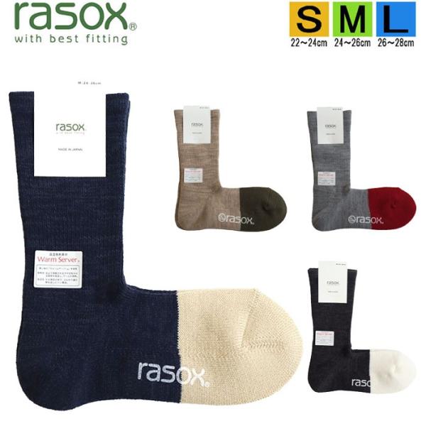 ラソックス 正規取扱店 日本製 CA182CR02 ニューウォームウール・クルー  rasox ソッ...