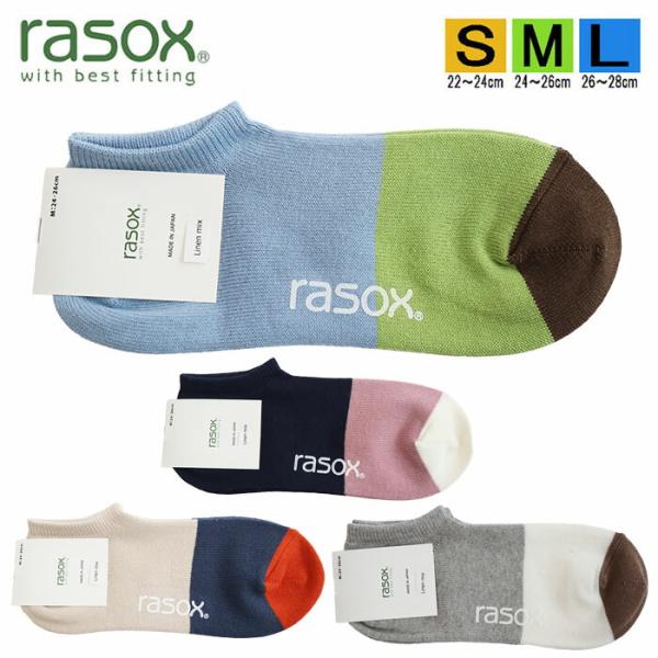 ラソックス 正規取扱店 日本製 rasox ソックス まとめ買い L字型 CA191SN01-コット...