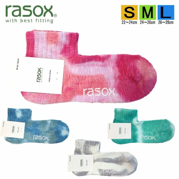 ラソックス 正規取扱店 日本製 rasox CA201AN01 タイダイアンクル まとめ買い L字型...