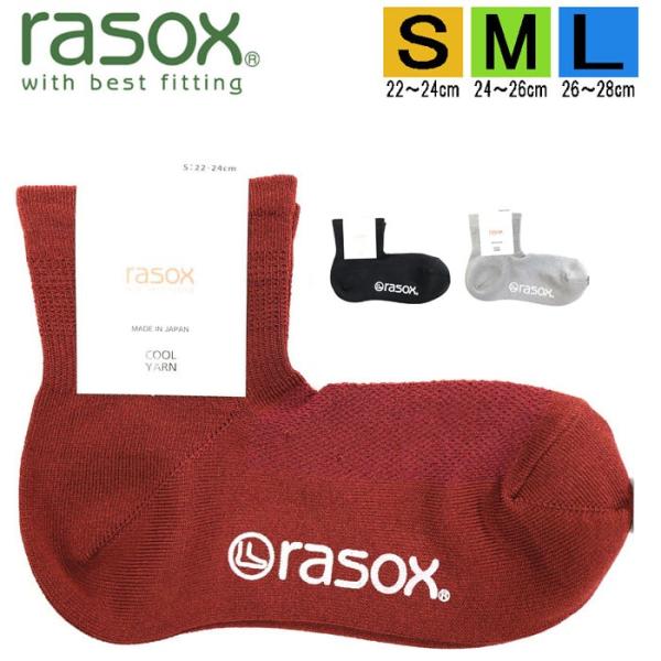 ラソックス 正規取扱店 日本製 rasox ソックス まとめ買い L字型 CA221LC01 ファイ...