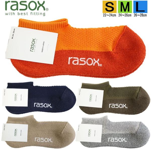 ラソックス 正規取扱店 日本製 rasox ソックス まとめ買い L字型 CA231SN01 ソリッ...