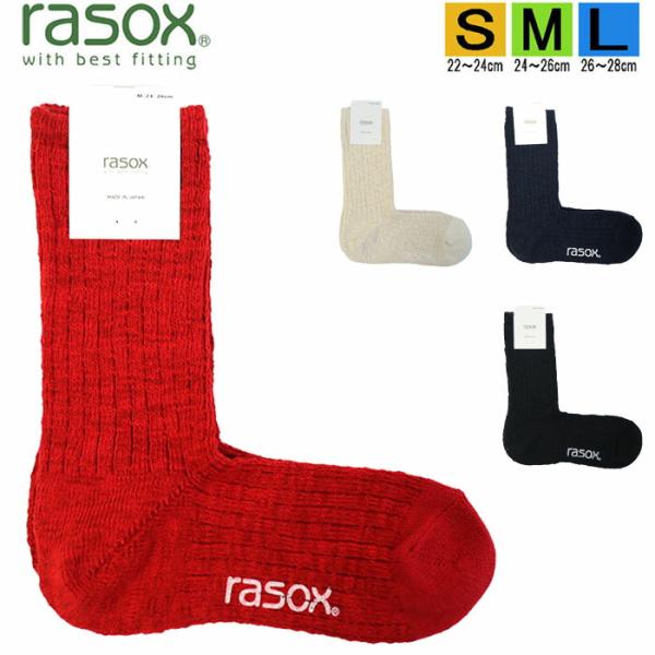 ラソックス 正規取扱店 日本製 CA240CR05 ビッグスラブコットン クルー  rasox ソッ...