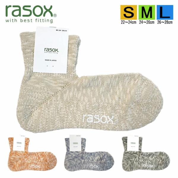 ラソックス 正規取扱店 日本製 rasox ソックス まとめ買い L字型   CA240LC01 ビ...