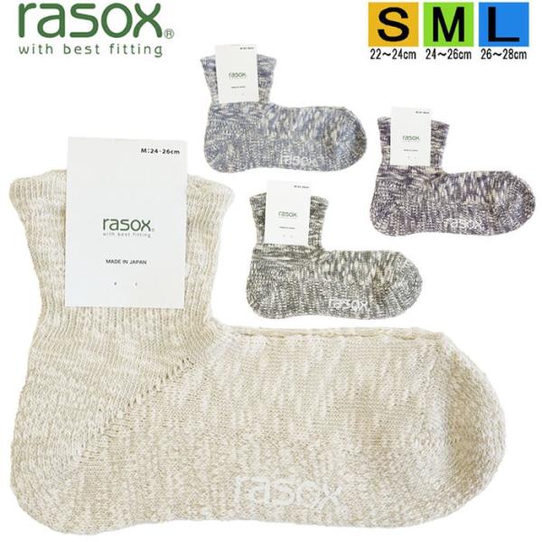 ラソックス 正規取扱店 日本製 rasox ソックス まとめ買い L字型 CA240LC01 ビッグ...