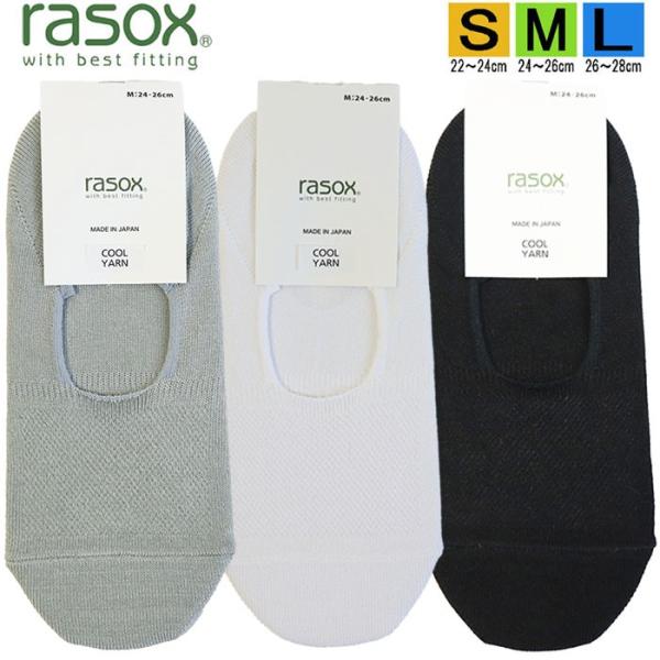 ラソックス 正規取扱店 日本製 rasox ソックス まとめ買い L字型 CA241CO01 ファイ...