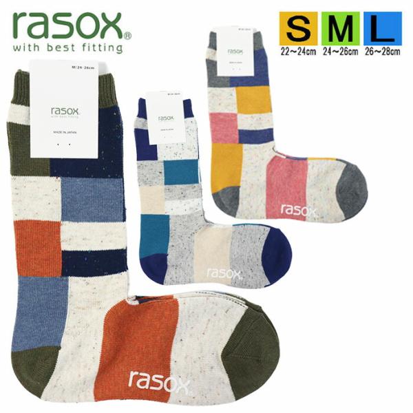 ラソックス 正規取扱店 日本製 CA241CR02 ニューパッチワークコットンネップ  rasox ...
