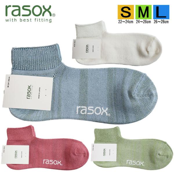 ラソックス 正規取扱店 日本製 ソックス まとめ買い L字型 レディース メンズ  CA250AN0...