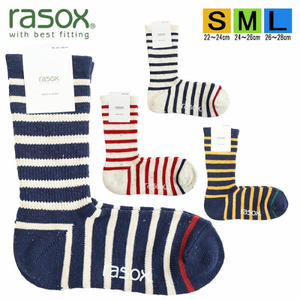 ラソックス 正規取扱店 日本製 rasox ソックス まとめ買い L字型 CA250CR01 コット...