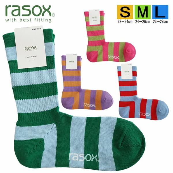 ラソックス 正規取扱店 日本製 rasox ソックス まとめ買い L字型 CA250CR02 ツート...