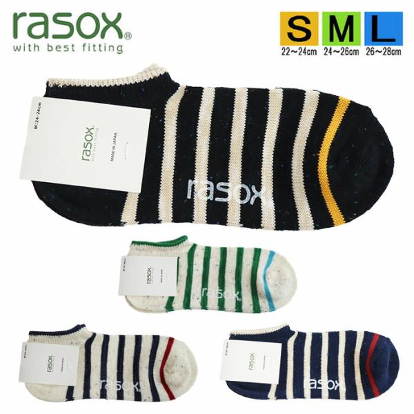ラソックス 正規取扱店 日本製 ソックス まとめ買い L字型 CA250SN01-コットンネップボー...