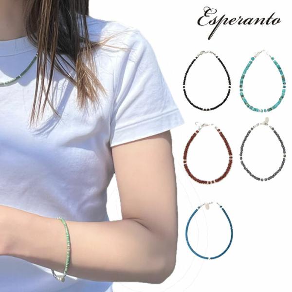 エスペラント  EM-423B(スピネル) EM424B(ターコイズ) EM456B(ガーネット) ...