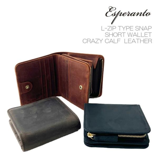 エスペラント esperanto  ESP-6628 レザー 財布 クレイジーカーフレザー  日本製...