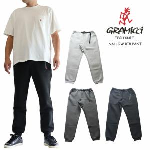 GRAMICCI/グラミチ　TECH KNIT NALLOW RIB PANT テックニットナローリブパンツ　GUP4-FJP05 メンズ  スウェットパンツ アウトドア  ストレッチ スリム 保温性