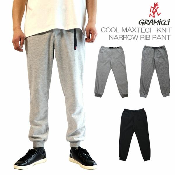 Gramicci/グラミチ　COOLMAX NARROW RIB PANT クールマックスナローリブ...
