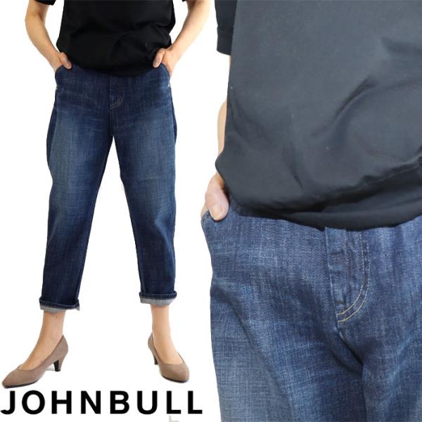 JOHN BULL 正規取扱店 JL231P41 015 インディゴブルー ジョンブル スリークオー...