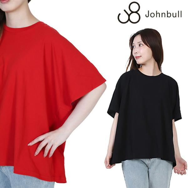 JOHN BULL 正規取扱店 ジョンブル JL252C25 ハイツイストオーバープルオーバー レデ...