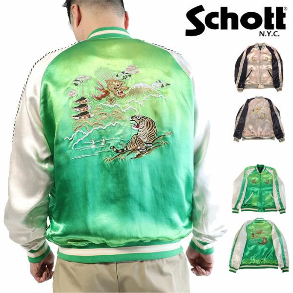 SCHOTT ショット 正規取扱店 782-5152008 RAYON SUKA ASING JAC...