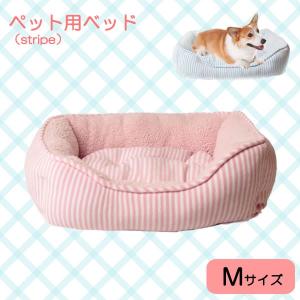 ■確認済み■ペット用　犬　ベッド　中型犬　大型犬　ストライプ　ふかふか　シンプルベッド　M　ピンク/ブルー