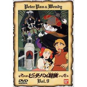 ピーターパンの冒険(9) [DVD]｜pepin-mall