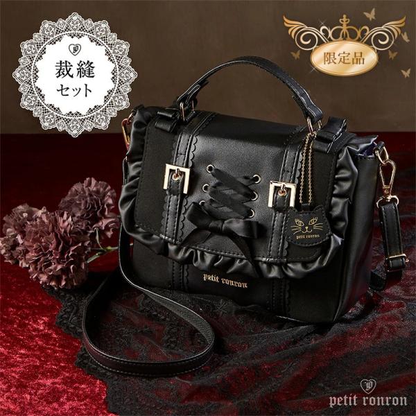 裁縫セット プティロンロン ブラック 猫 小学生 小学校 女の子 女子 男の子 日本製 貝印 おしゃ...