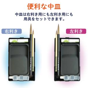 書道セット アロマジェリー フラット型 ブラッ...の詳細画像4
