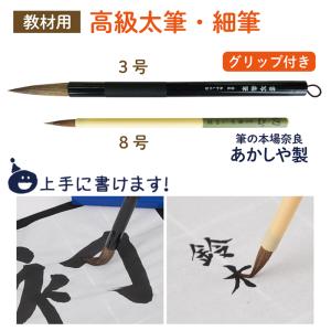 書道セット アロマジェリー フラット型 ブラッ...の詳細画像5