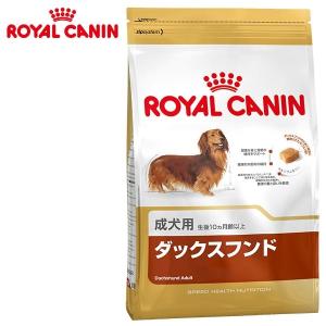 ロイヤルカナン ダックスフンド 成犬用 1.5kg チキン アダルト ドッグフード ロイカナ ドライフード｜peppynet