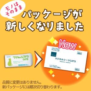 マジカルシーツCATS システムトイレ用 34...の詳細画像1