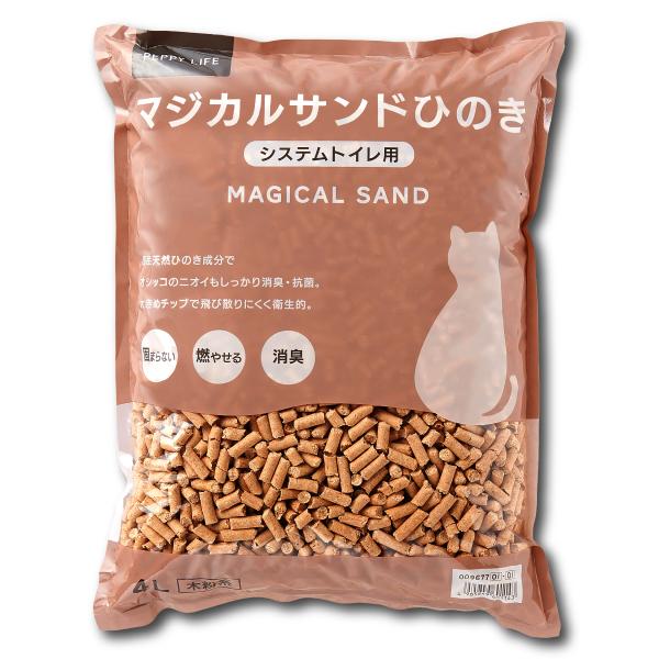 マジカルサンド　ひのき　システムトイレ用　8個 猫砂 システムトイレ 抗菌 消臭 フィトンチッド 天...