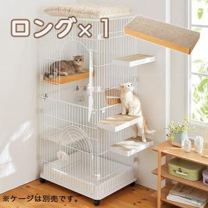 ケージ用ステップ　ロング・1個　※ケージは別売りです。猫 ケージ用ステップ 小猫 仔猫 シニア猫 短足猫 ゲージ 階段 取付簡単 ダンボール製 爪とぎ｜peppynet