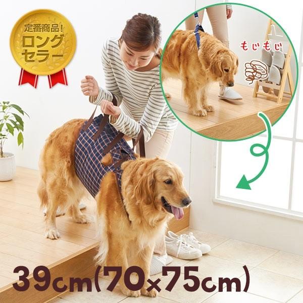 犬 介護 アシスタントバンド(歩行補助ハーネス） 約・着丈39×バスト（最小70×最大75）cm  ...