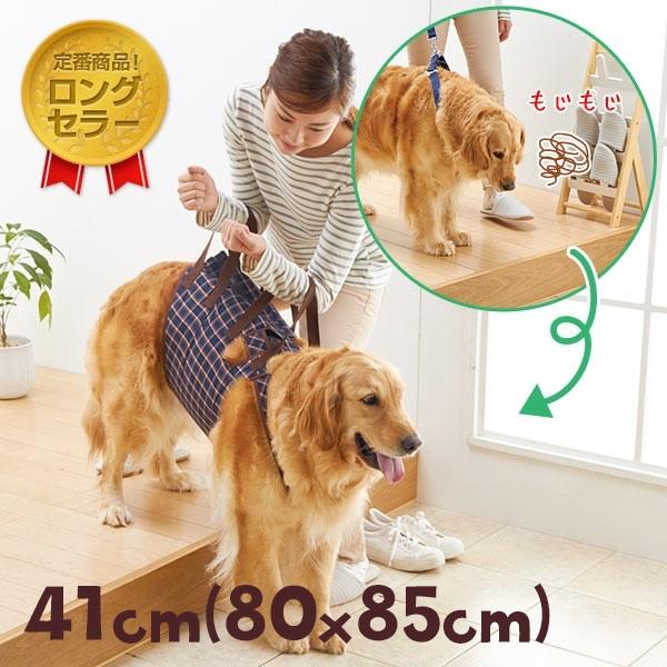 犬 介護 アシスタントバンド(歩行補助ハーネス） 約・着丈41×バスト（最小80×最大85）cm  ...
