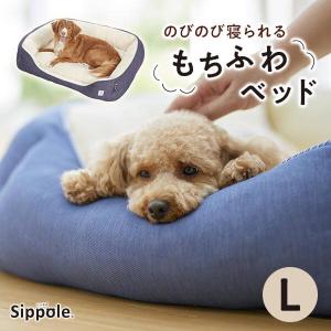 犬 猫 ベッド Sippole　2ＷＡＹスクエアベッド Ｌ　ペット ベッド デニム カジュアル 丸洗い 高品質 あごのせ もっちり ふかふか 通年 リバーシブ｜peppynet