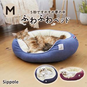 PEPPY もっちりローカウチ 本体 犬ベッド 猫ベッド ふかふか 高