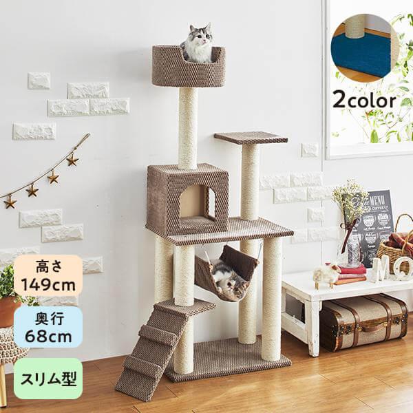 キャットパークタワー (省スペースタワー　ＮＥＷ)　猫タワー 人気 コンパクト シンプル ハンモック...
