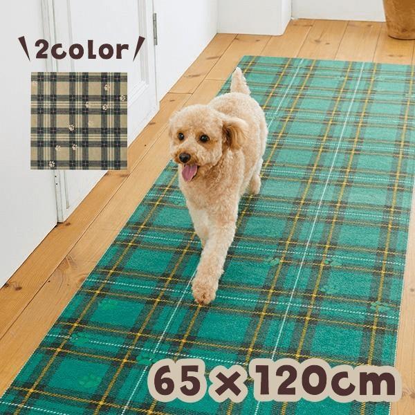 ペットマット タータンチェックはっ水マット・廊下敷 65×120　犬 猫 ペット マット はっ水 洗...