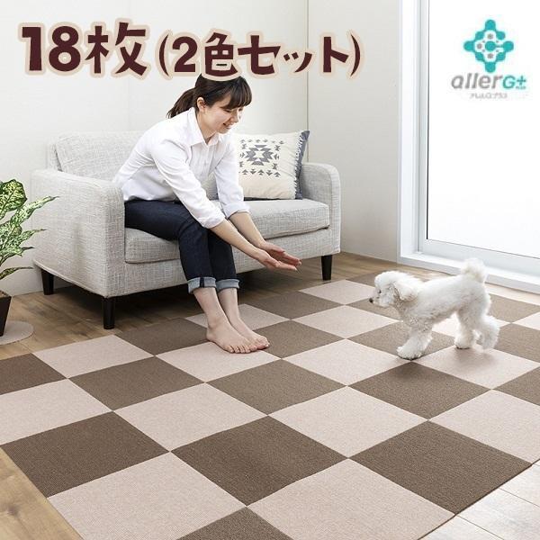 ペットマット 滑り止め ペットマット 滑り止め ピタッと吸着プレミアムタイルマット 18枚（2色セッ...