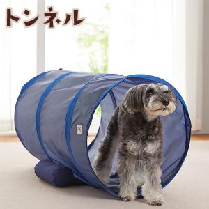 犬おもちゃ Ｓｉｐｐｏｌｅアジリティ トンネル　犬 おもちゃ 室内 遊び トレーニング 運動 健康 ストレス発散 ペット ペピイ PEPPY