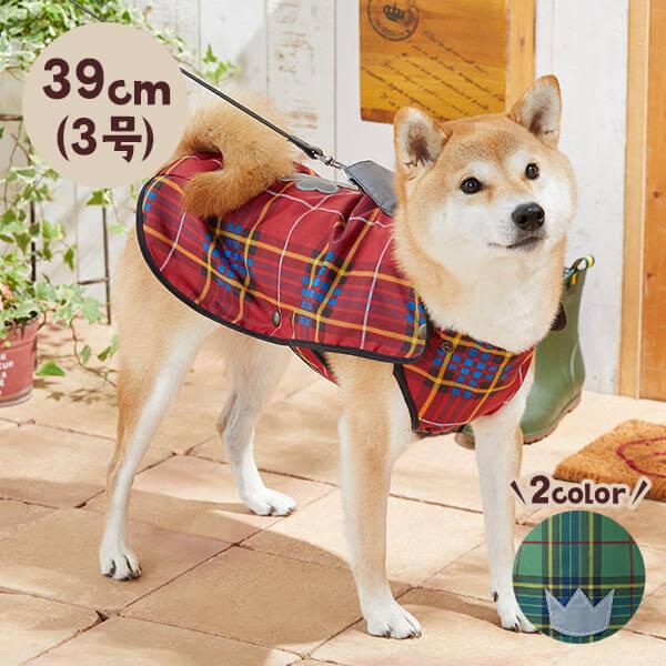 犬 レインコート ハッピーレインコート（リードホール） 3号　かっぱ 雨 お散歩 着せやすい ドッグ...