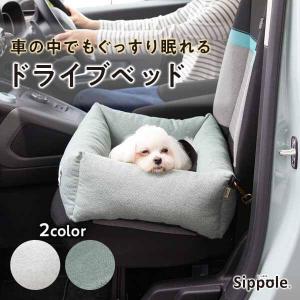 座ったまま景色が見えるドライブボックス 犬 車 アイボリードライブ