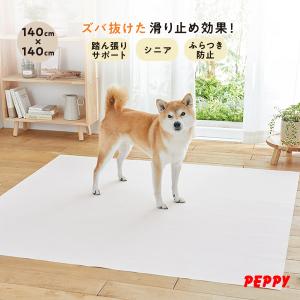 PEPPY（ペピイ） ぶつかりと挟まりを防ぐやわらかクッション（犬の徘徊