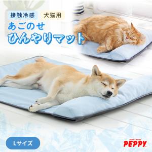 PEPPY（ペピイ） 蒸れないソフトクールマット・枕付き LL│犬 猫 夏 夏