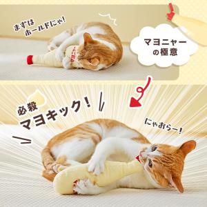 けりマヨ 猫 おもちゃ またたび 国産 キッカ...の詳細画像5