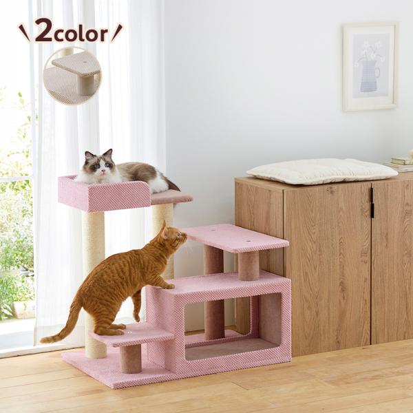 シニア猫にやさしいローステップタワー 本体 高さ72cm 据え置き型 シニア猫 子猫 ロータワー 低...